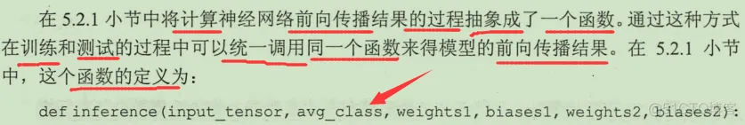 初见TensorFlow ：知其所以然_TensorFlow_113